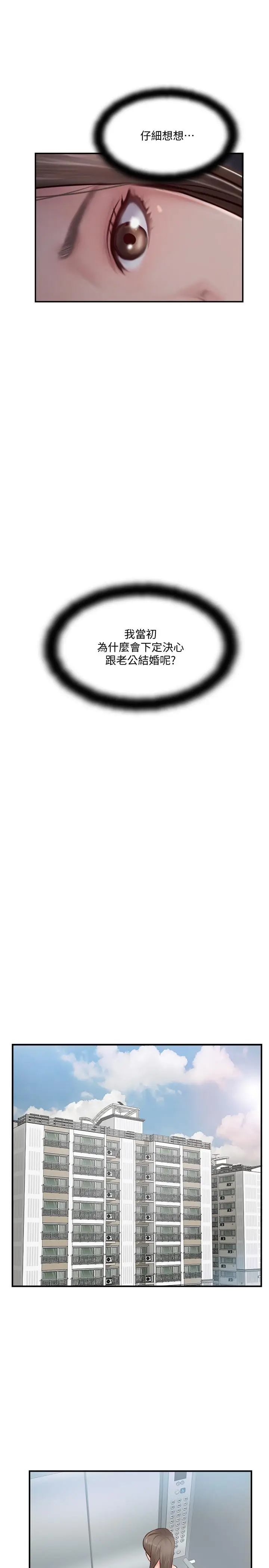 漫画《完美新伴侣》第25话第30张图
