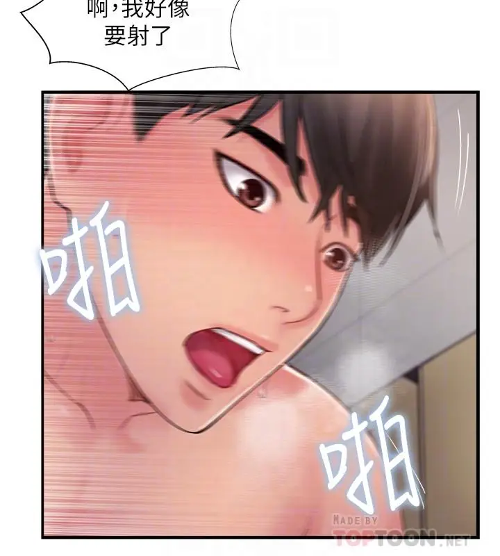 漫画《完美新伴侣》第27话第10张图