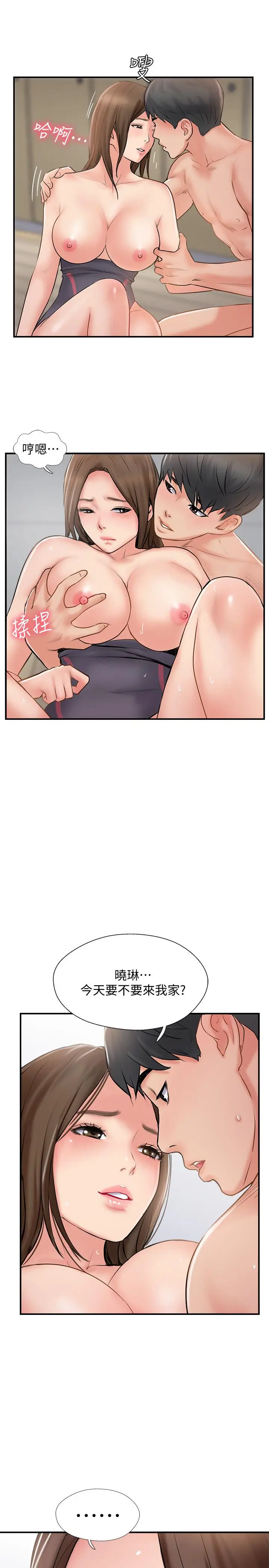 漫画《完美新伴侣》第27话第13张图