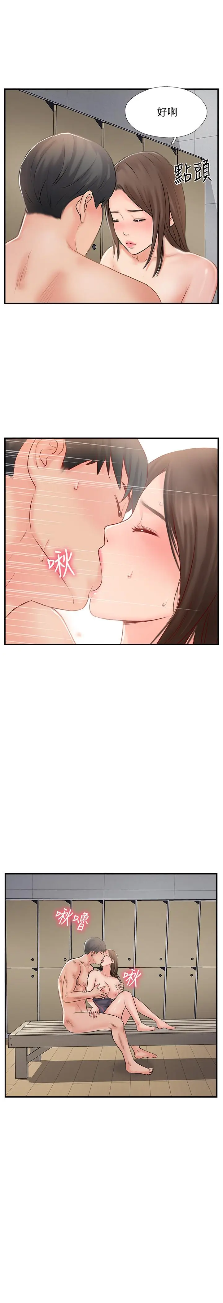 漫画《完美新伴侣》第27话第15张图