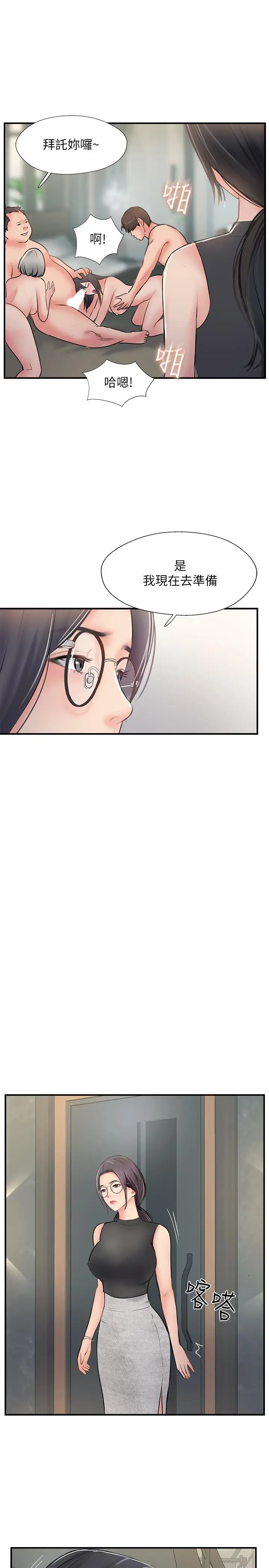 漫画《完美新伴侣》第27话第23张图