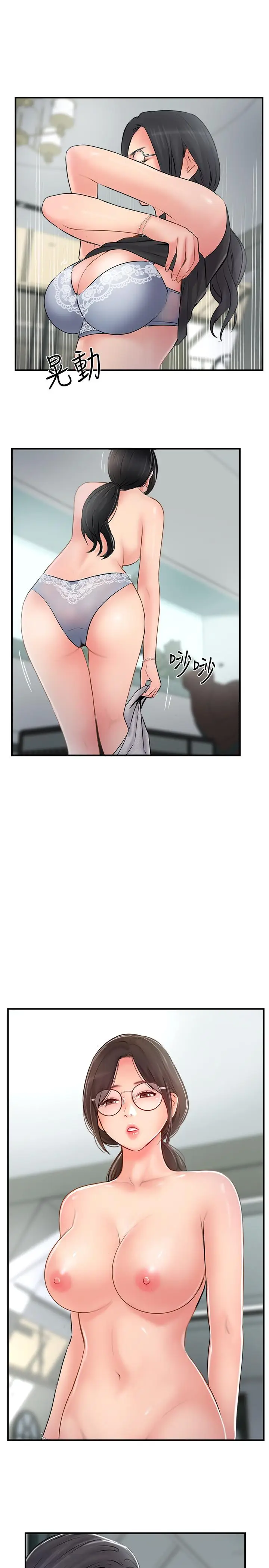 漫画《完美新伴侣》第27话第33张图