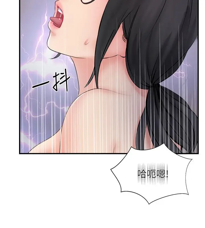 漫画《完美新伴侣》第27话第36张图