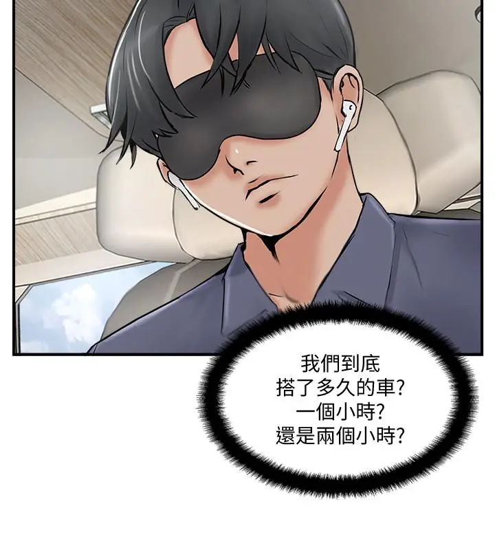 漫画《完美新伴侣》第28话第24张图