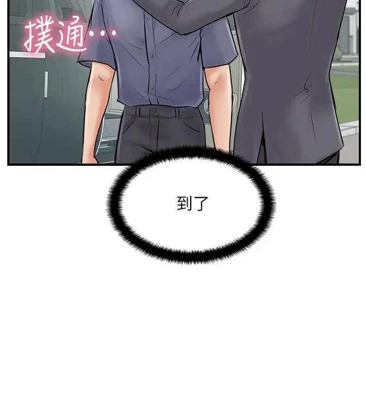 漫画《完美新伴侣》第28话第26张图