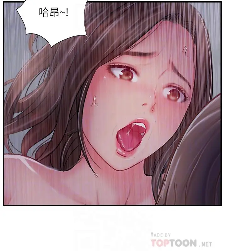 漫画《完美新伴侣》第29话第18张图