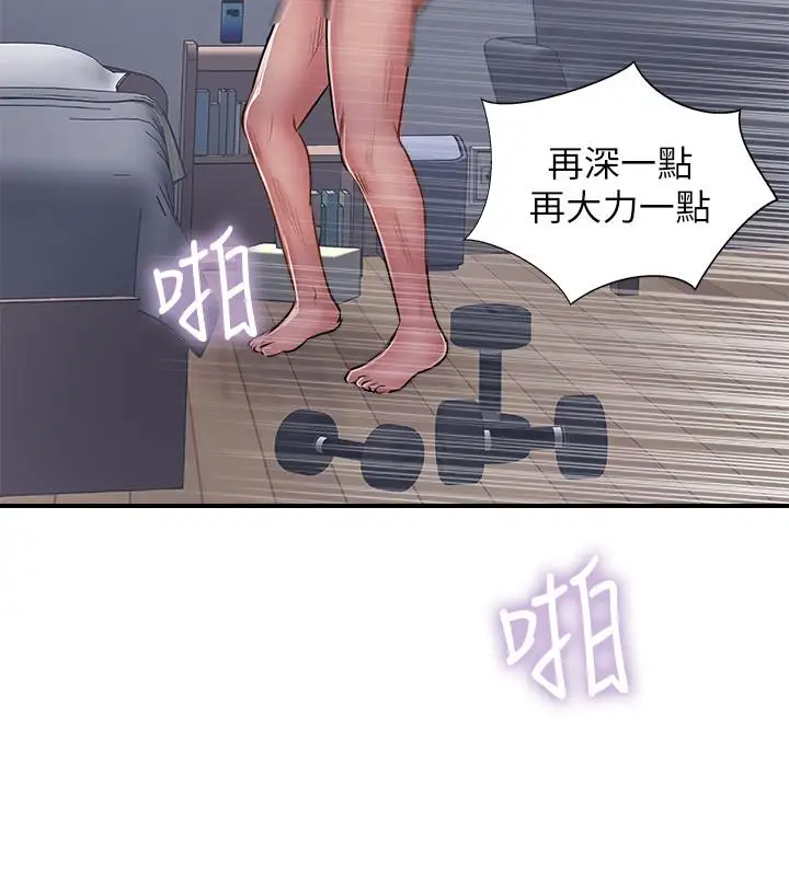 漫画《完美新伴侣》第29话第22张图
