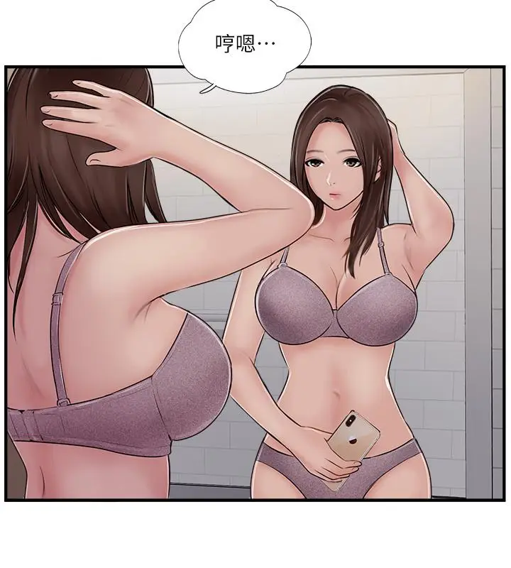 漫画《完美新伴侣》第29话第24张图