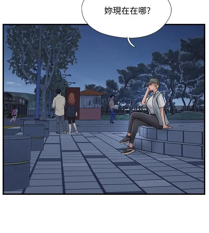 漫画《完美新伴侣》第29话第26张图