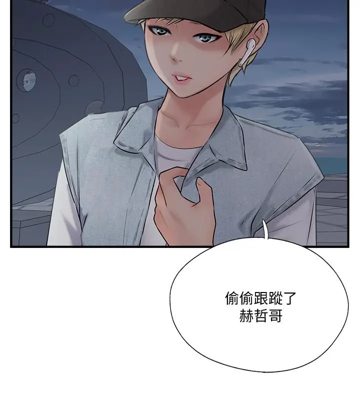 漫画《完美新伴侣》第29话第28张图