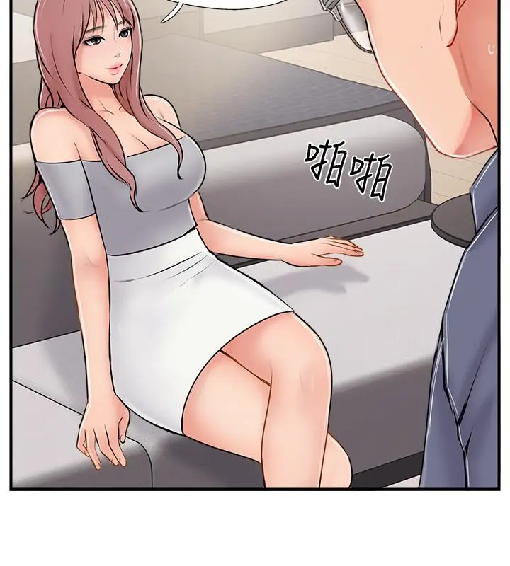 漫画《完美新伴侣》第29话第32张图
