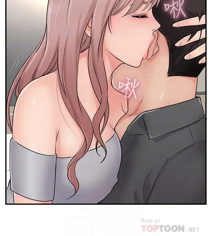 漫画《完美新伴侣》第29话第6张图