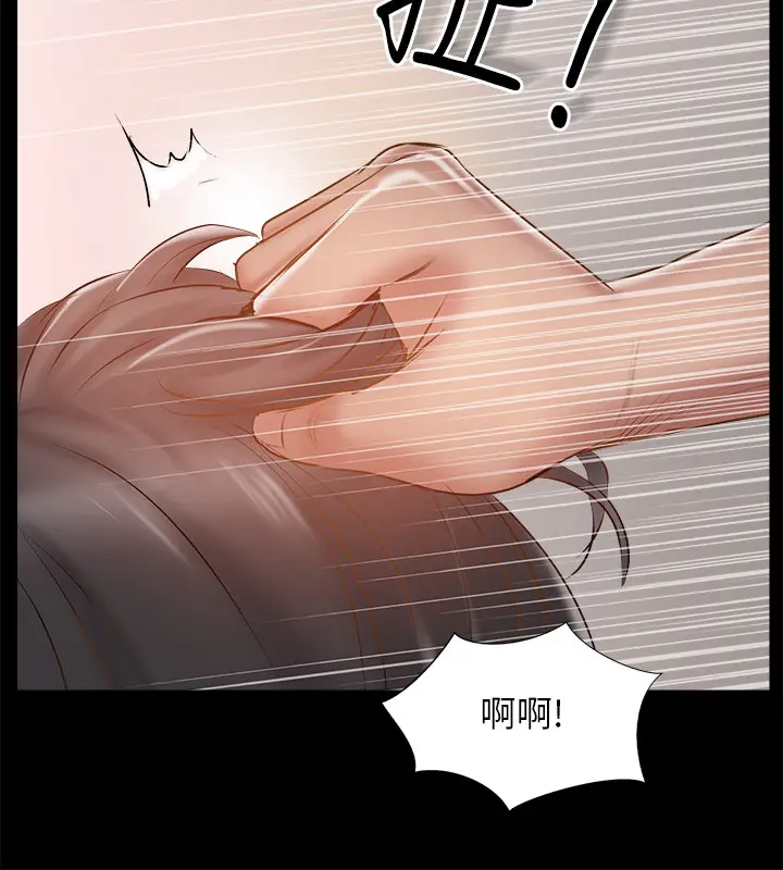 漫画《完美新伴侣》第37话第24张图