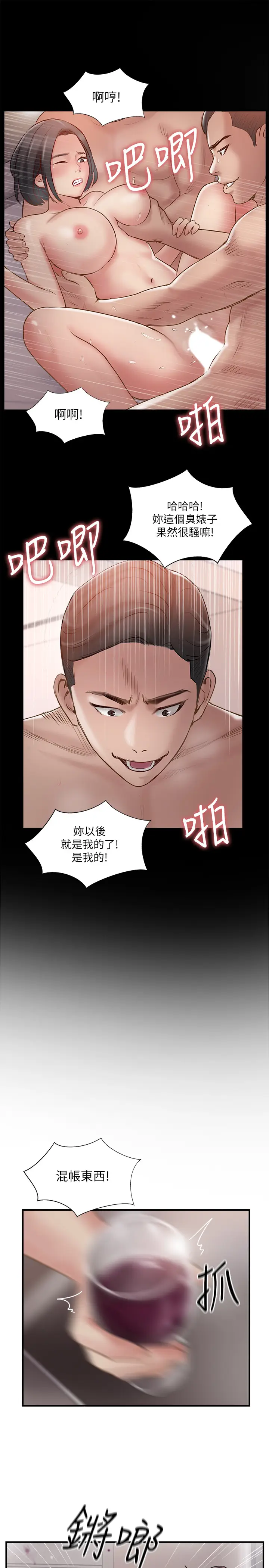 漫画《完美新伴侣》第37话第27张图