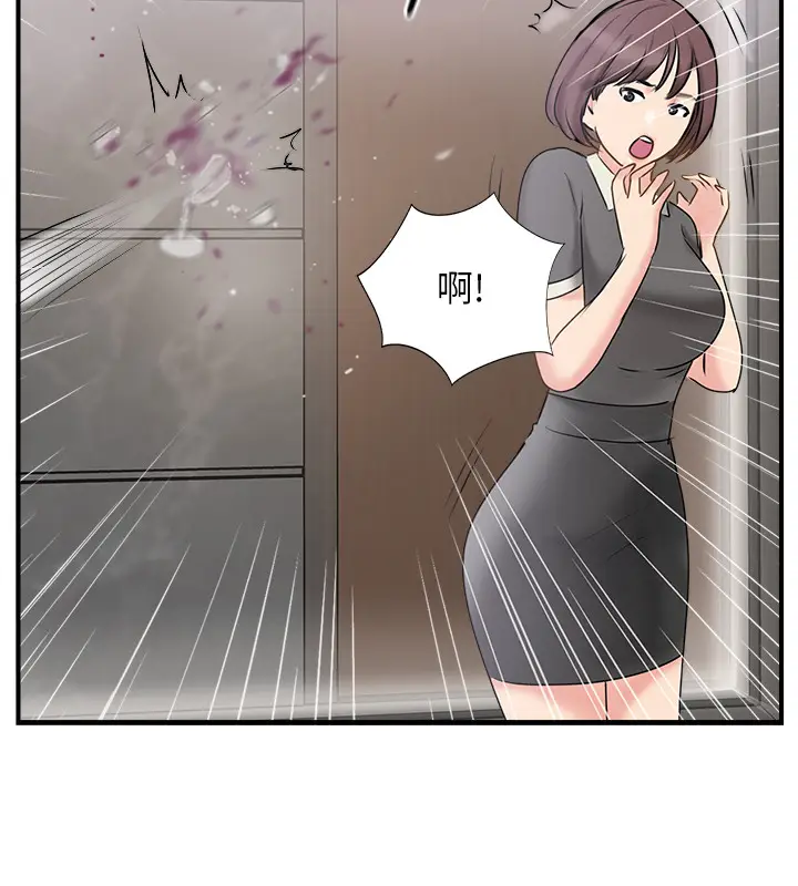 漫画《完美新伴侣》第37话第28张图