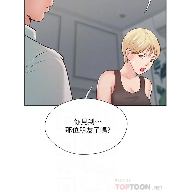 漫画《完美新伴侣》第47话第18张图