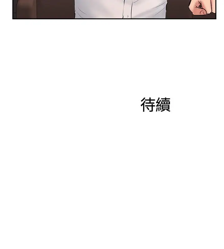 漫画《完美新伴侣》第47话第36张图