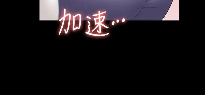 漫画《交换游戏》第66话第15张图