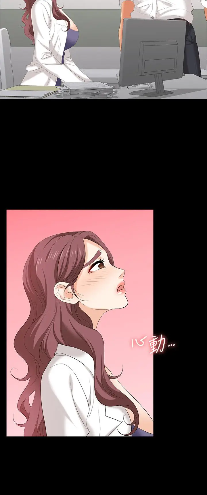 漫画《交换游戏》第66话第21张图