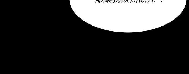 漫画《交换游戏》第67话第11张图