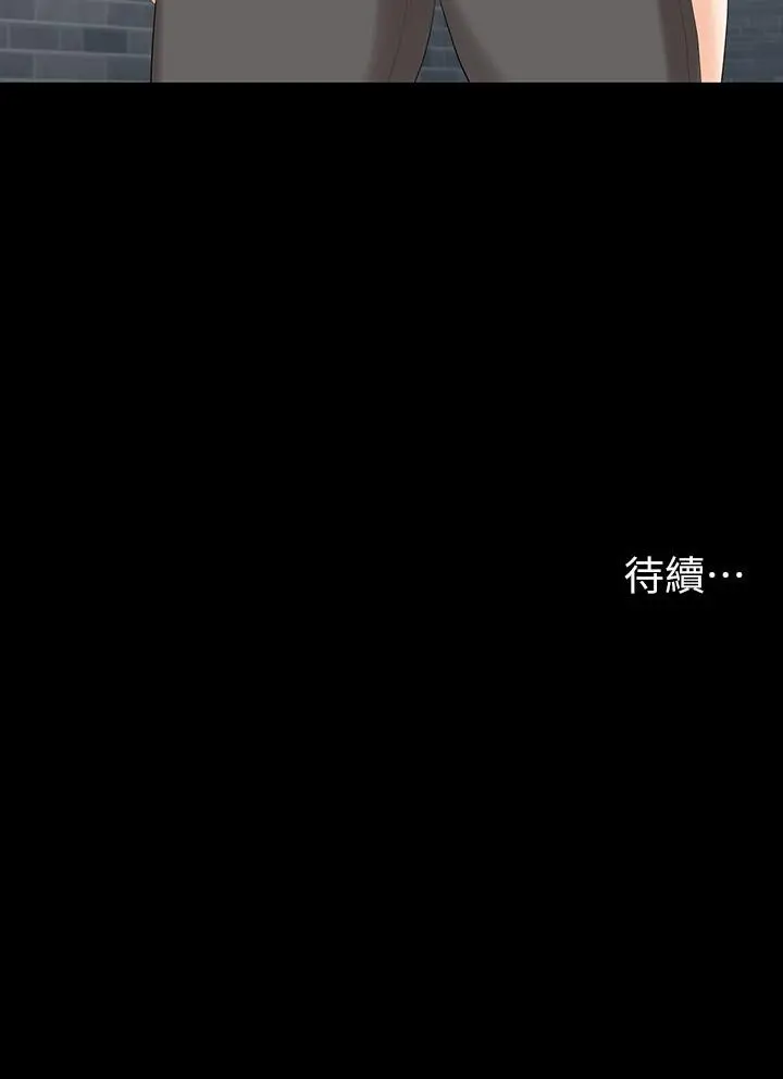 漫画《交换游戏》第77话第47张图