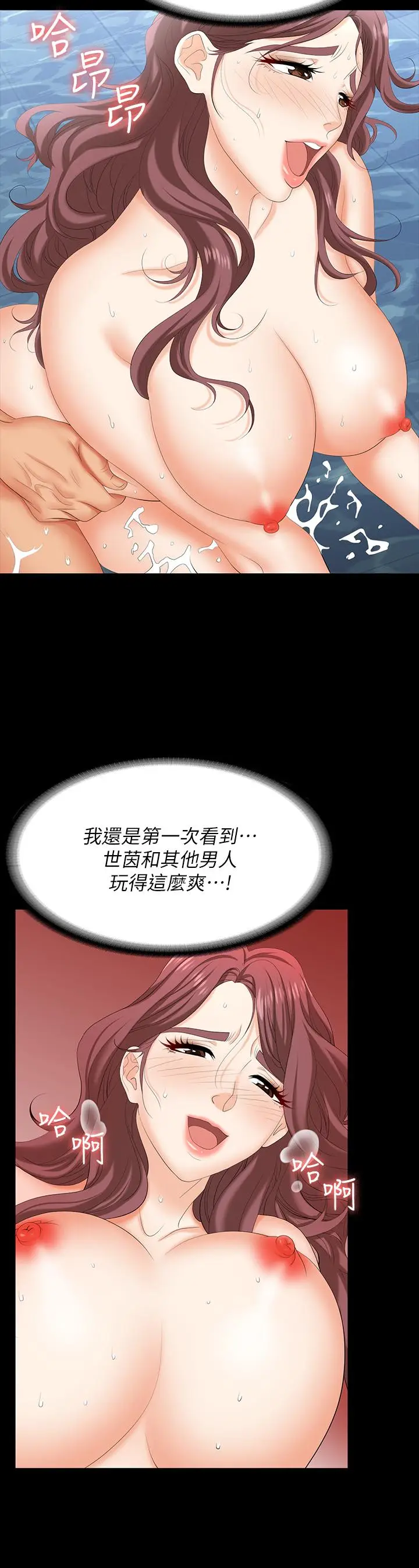 漫画《交换游戏》第78话第31张图