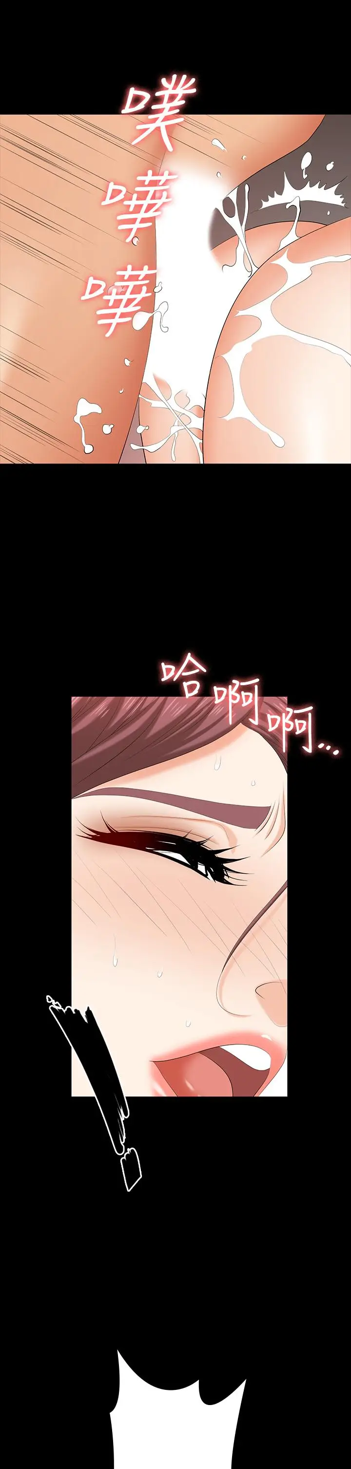 漫画《交换游戏》第78话第41张图