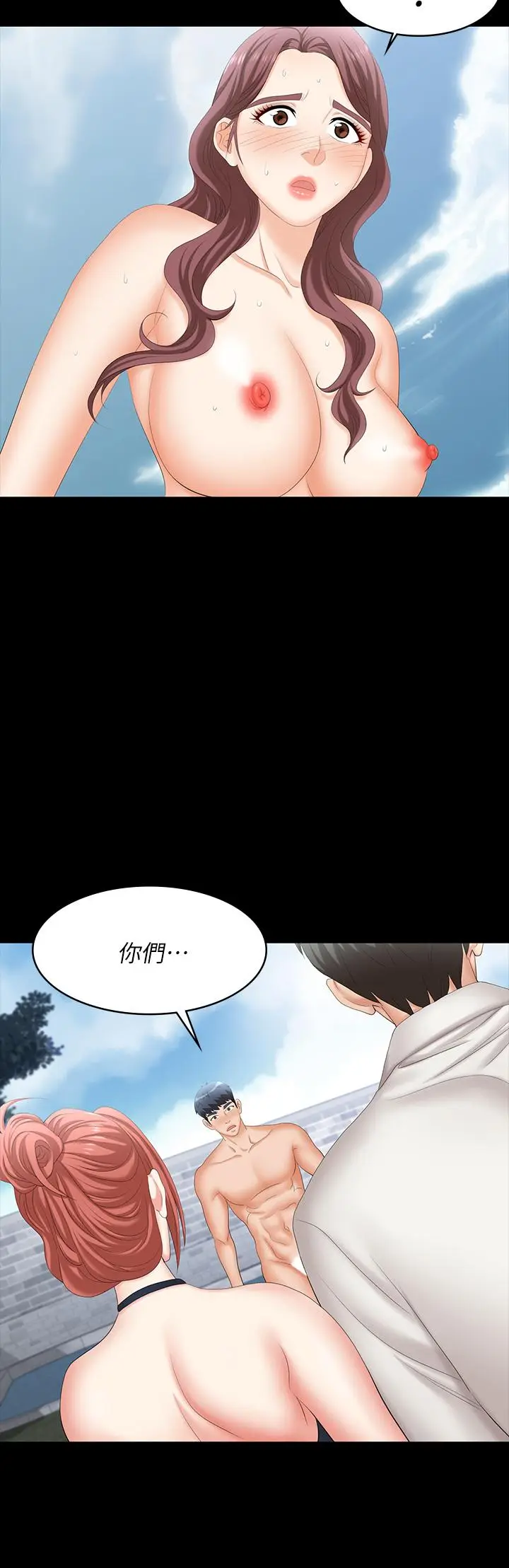 漫画《交换游戏》第78话第48张图