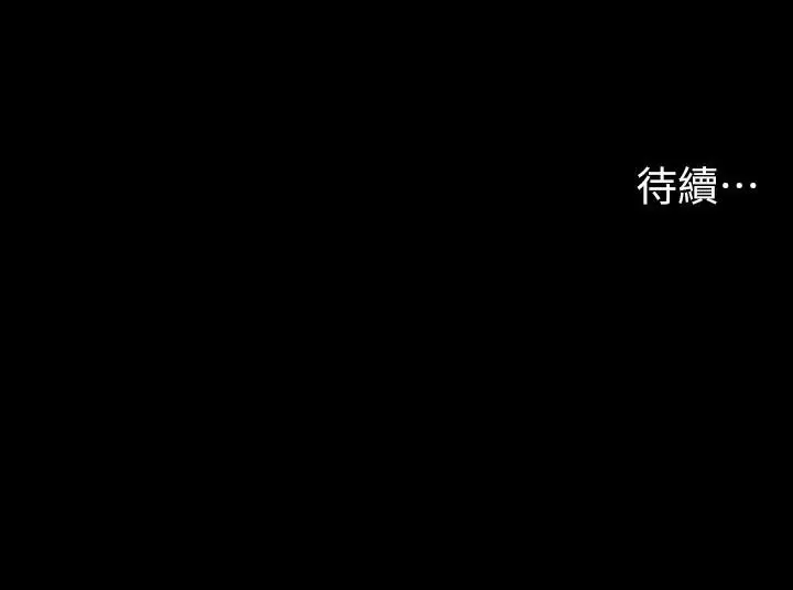 漫画《交换游戏》第78话第50张图