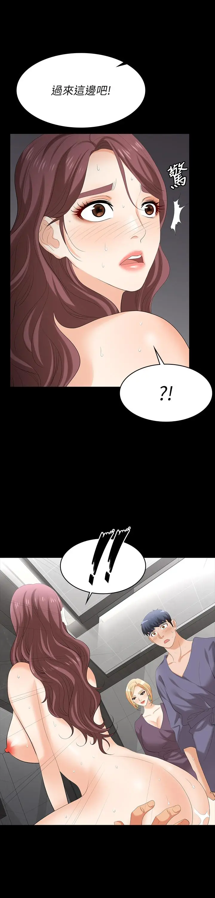 漫画《交换游戏》第80话第46张图
