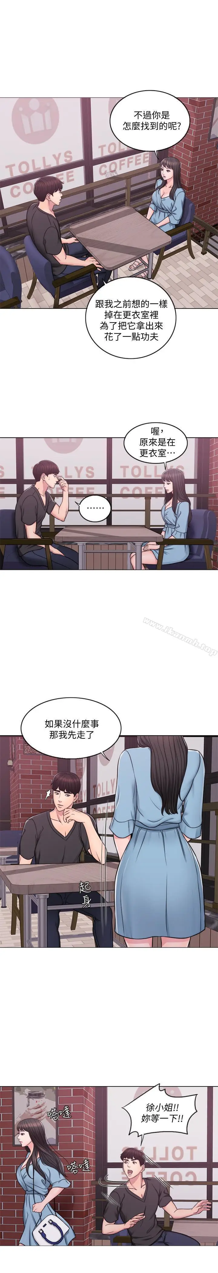 漫画《湿身游泳课》第3话第19张图