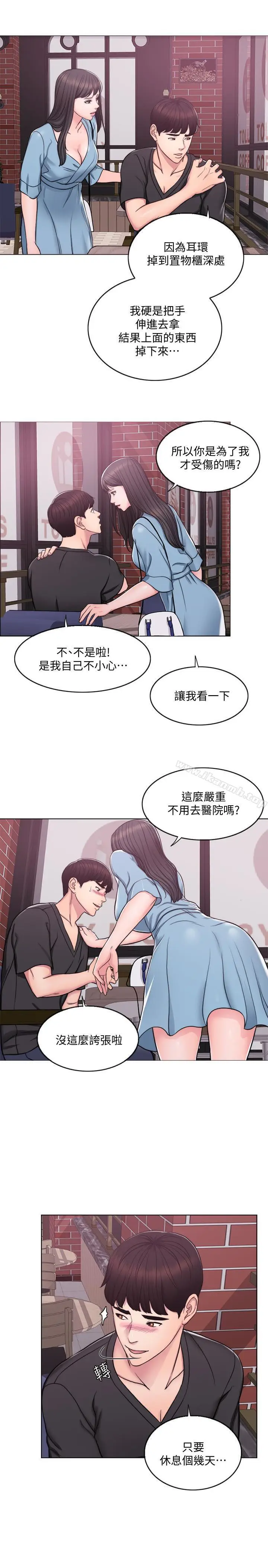 漫画《湿身游泳课》第3话第21张图