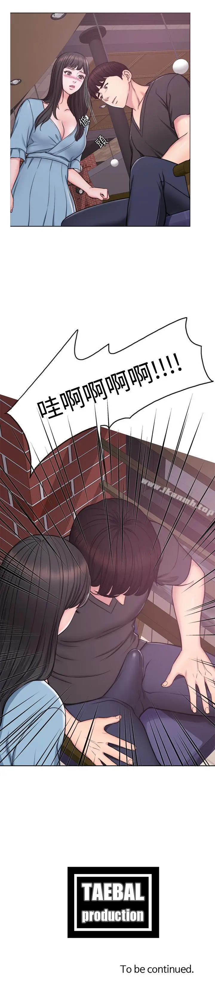 漫画《湿身游泳课》第3话第25张图