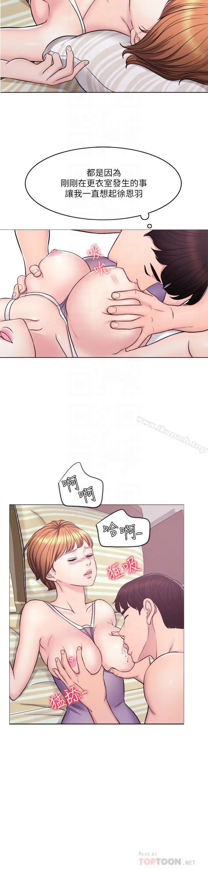 漫画《湿身游泳课》第3话第4张图