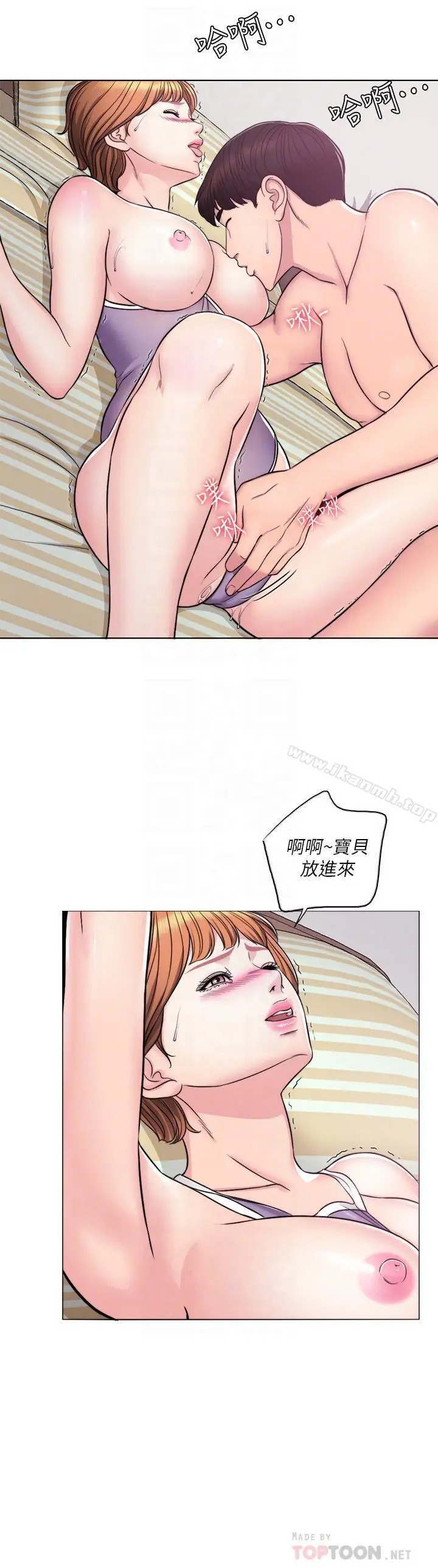 漫画《湿身游泳课》第3话第6张图