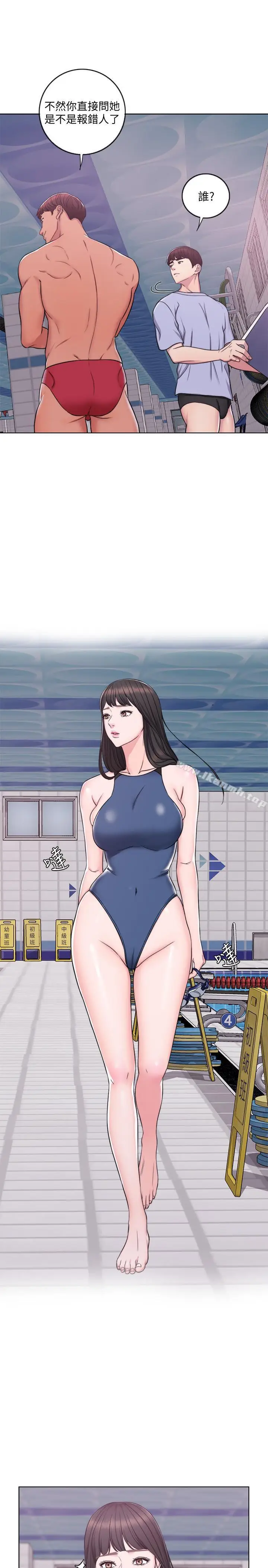 漫画《湿身游泳课》第4话第11张图