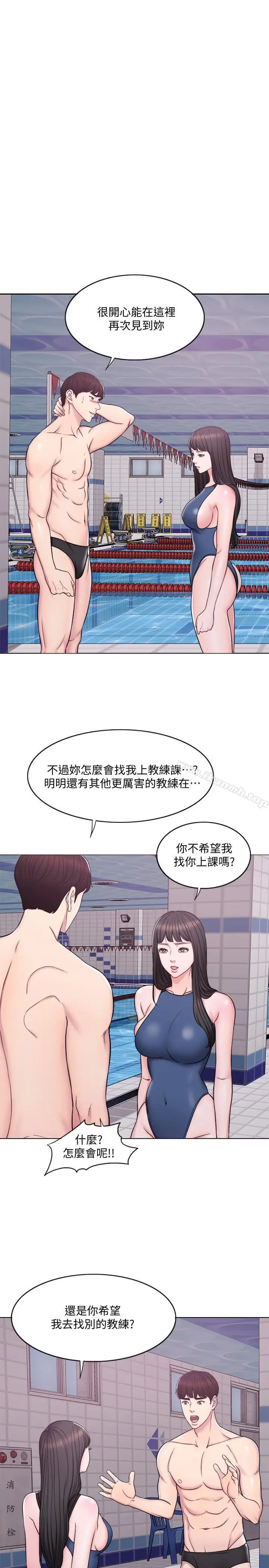 漫画《湿身游泳课》第4话第13张图