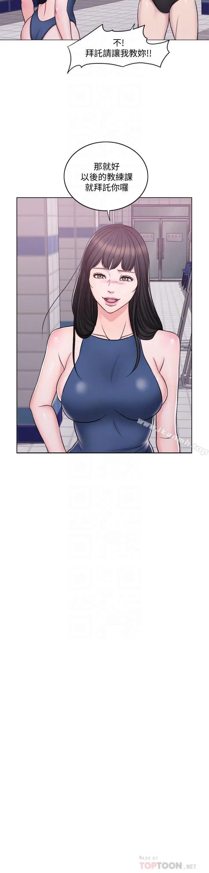 漫画《湿身游泳课》第4话第14张图
