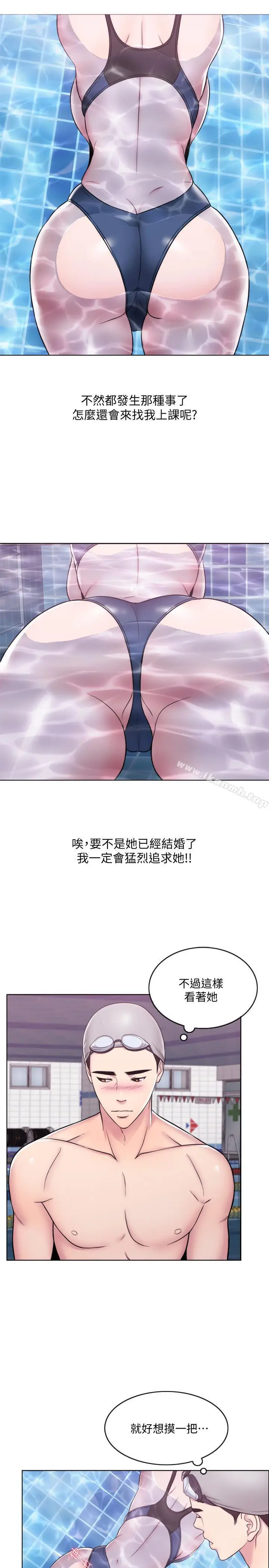 漫画《湿身游泳课》第4话第17张图