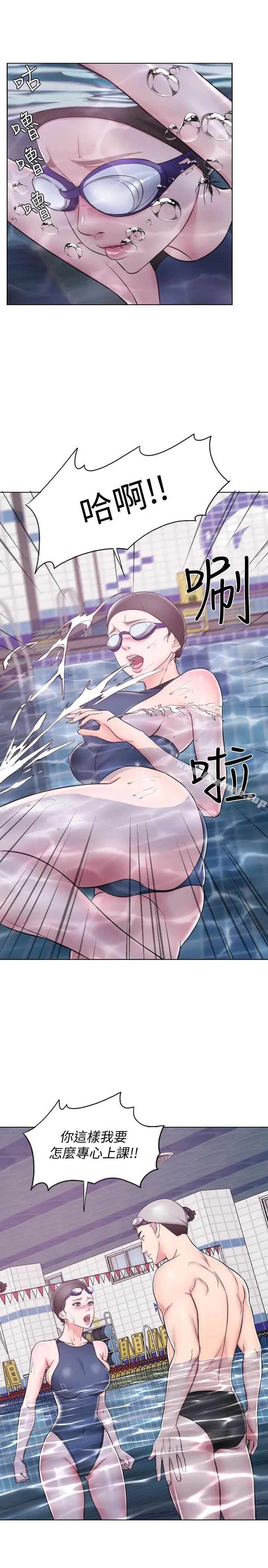 漫画《湿身游泳课》第4话第19张图