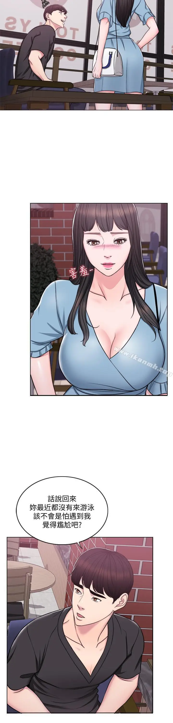 漫画《湿身游泳课》第4话第2张图