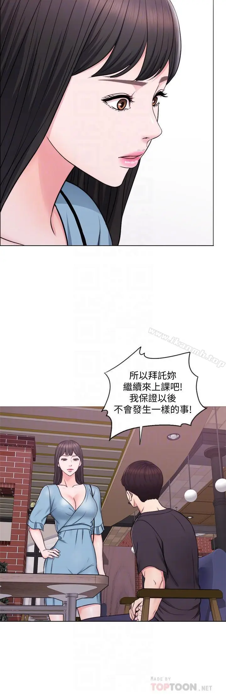 漫画《湿身游泳课》第4话第4张图
