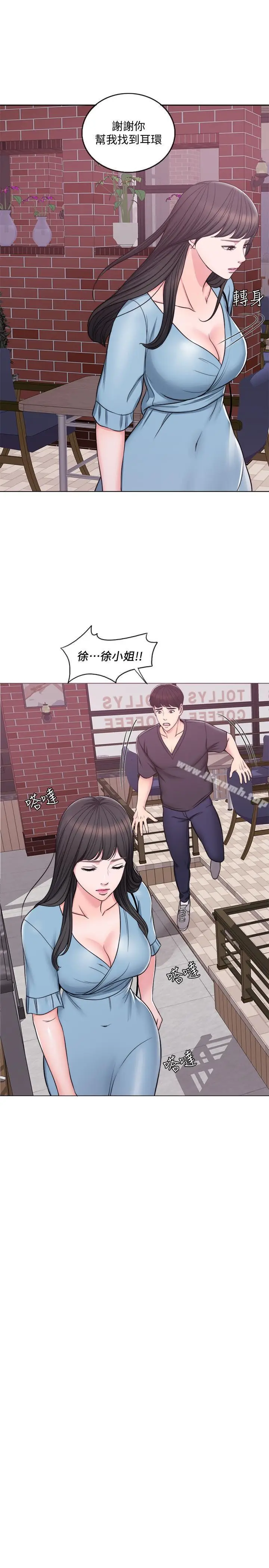 漫画《湿身游泳课》第4话第5张图