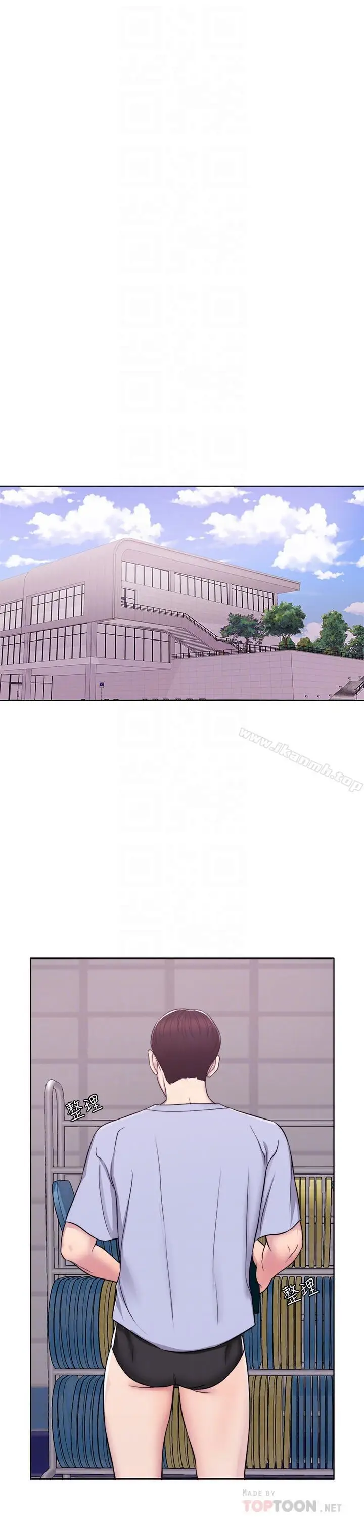 漫画《湿身游泳课》第4话第8张图