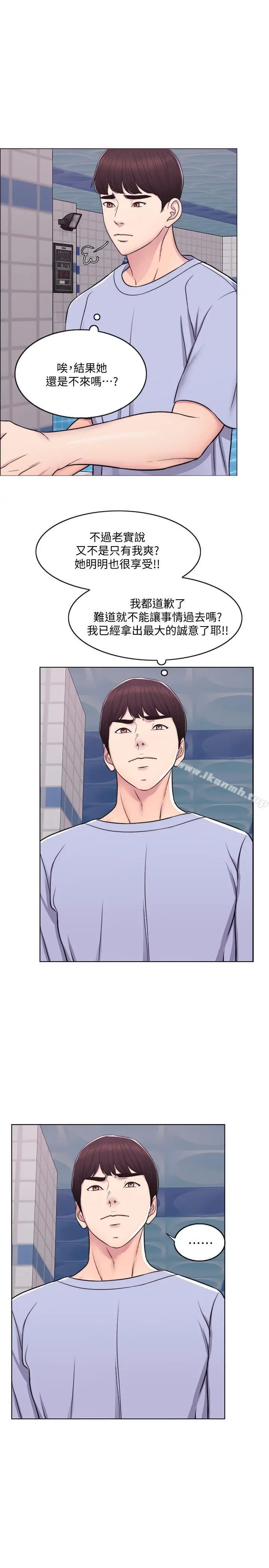 漫画《湿身游泳课》第4话第9张图