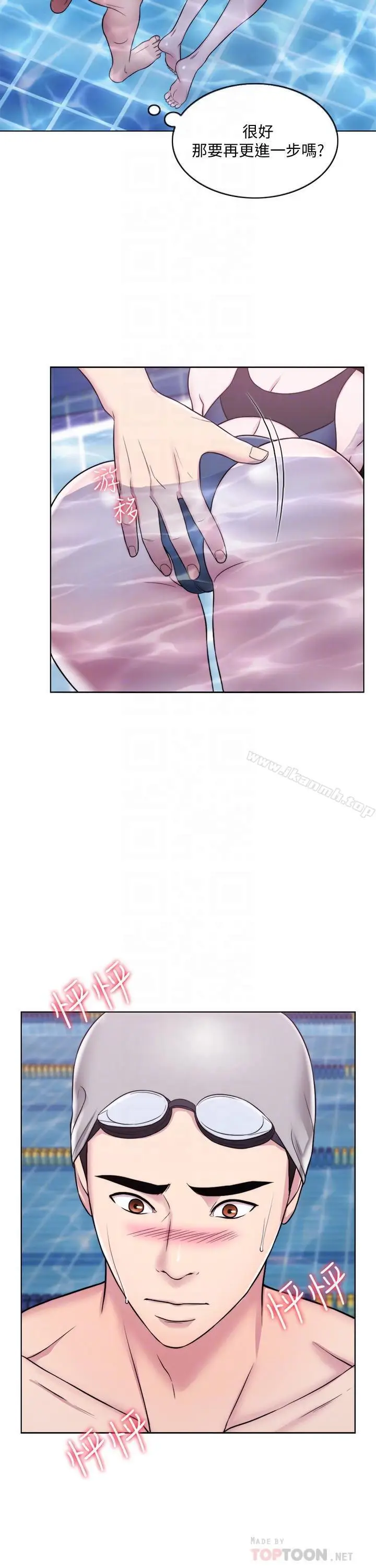 漫画《湿身游泳课》第5话第10张图