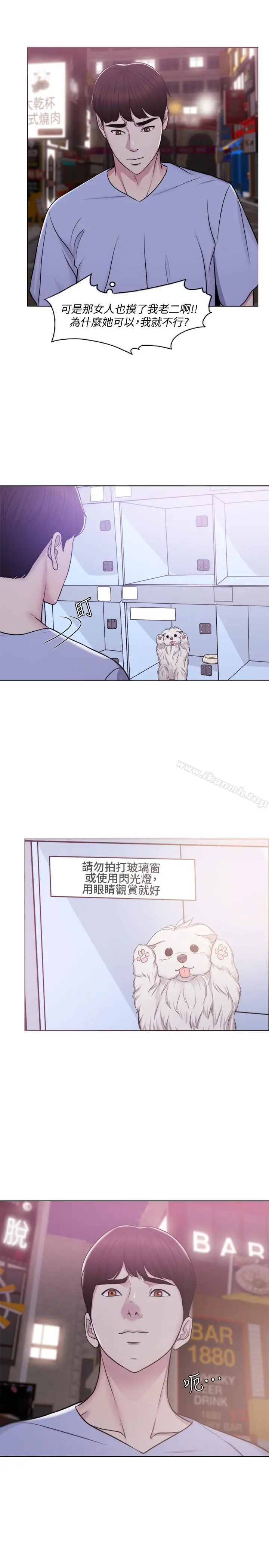 漫画《湿身游泳课》第5话第17张图