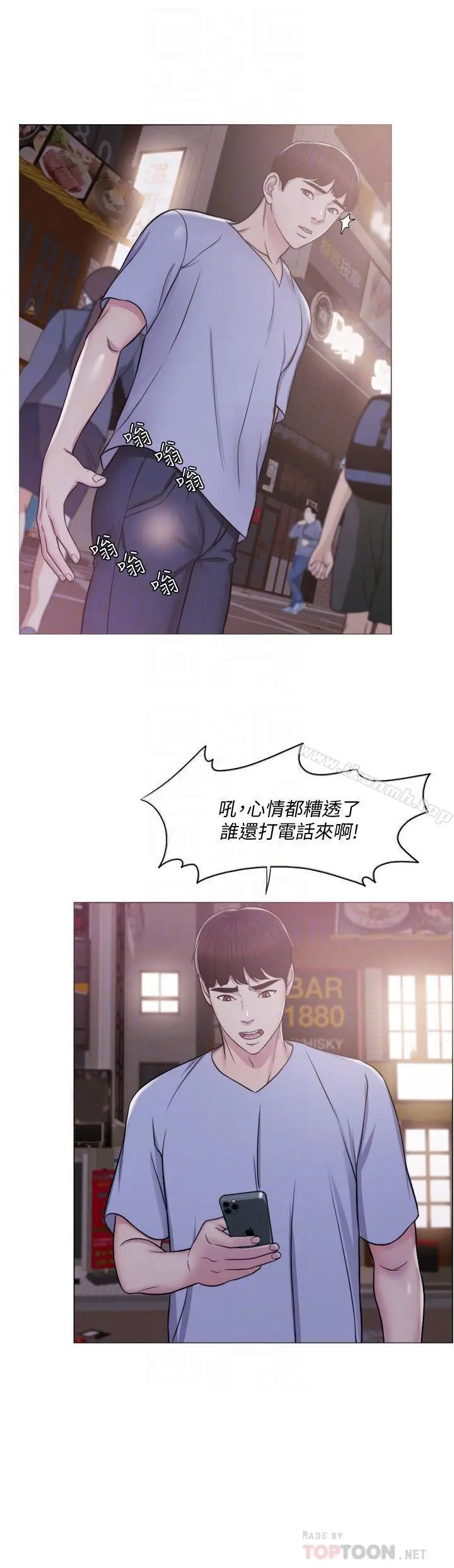 漫画《湿身游泳课》第5话第18张图