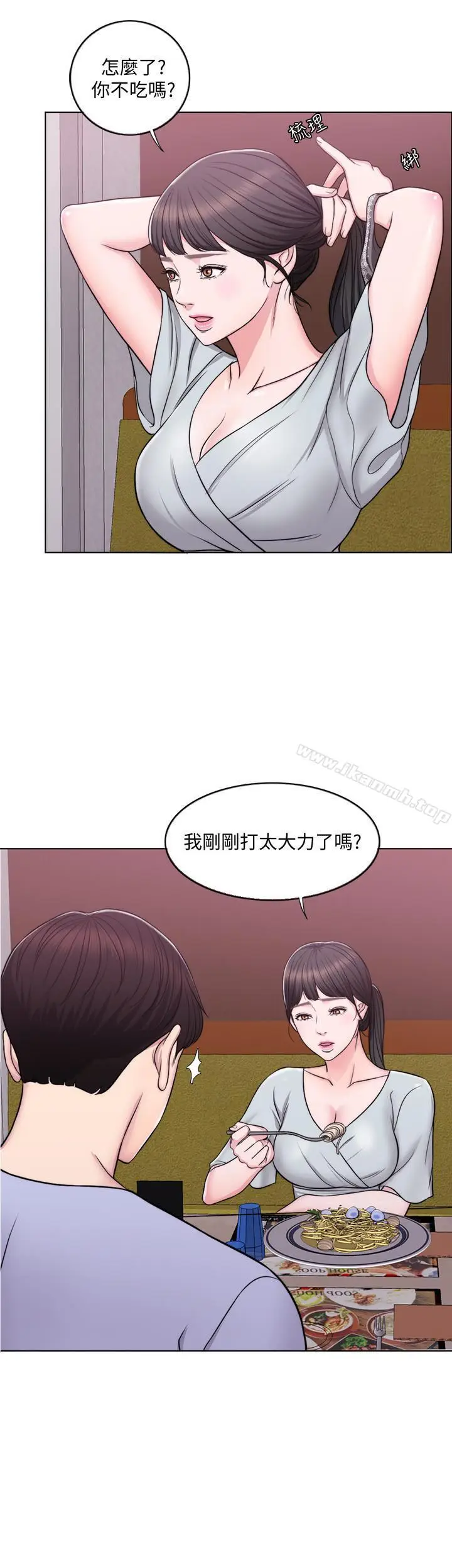 漫画《湿身游泳课》第5话第24张图