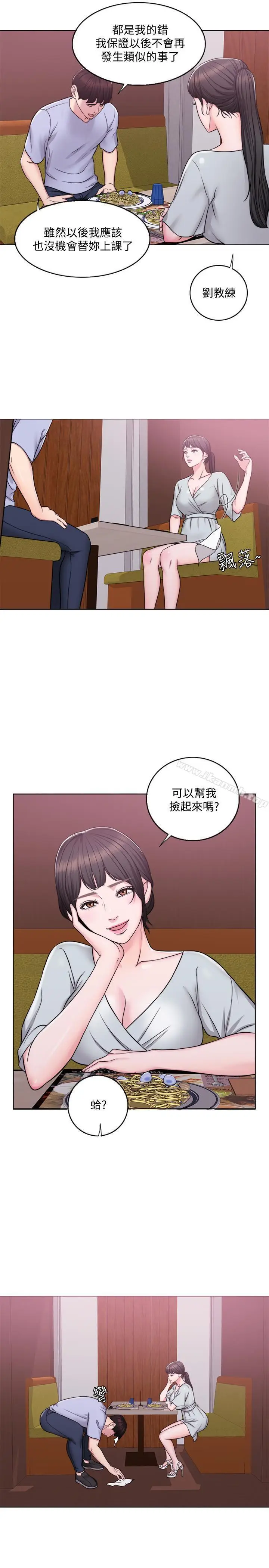 漫画《湿身游泳课》第5话第25张图
